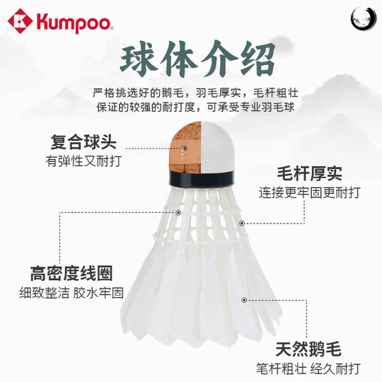 Xunfeng Badminton Professional Competition Training Goose Feather Shuttlecock, Wind-Resistant, Durable, Stable Flight, Genuine Product for Indoor and Outdoor Competition