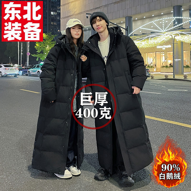 Northeast Harbin Cold-Proof Clothing, Goose down Jacket, Men's and Women's Extra-Long Style, over the Knee to the Ankle, Extra Thick Coat