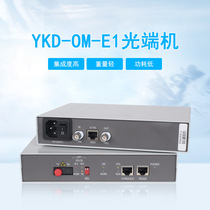 Postal Branch PDH optical transceiver optical desktop desktop dual optical port 1*E1 optical transceiver