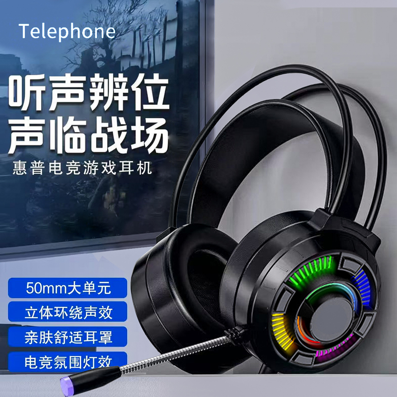 Wanwu Gaming Headset Wired 7.1 Channel Rgb Light-Emitting Over-Ear Noise-Canceling Microphone E-Sports Headset