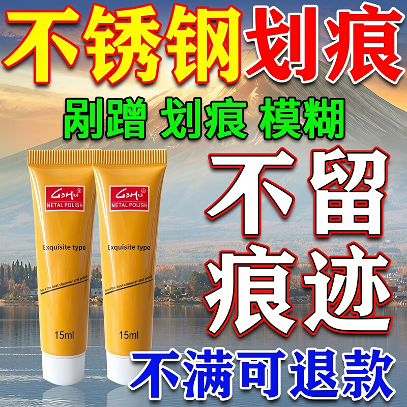 Stainless Steel Scratch Repair Tool for Metal Materials, Sink, Elevator Cabin Scratches, Stainless Steel Rust Cleaning Agent