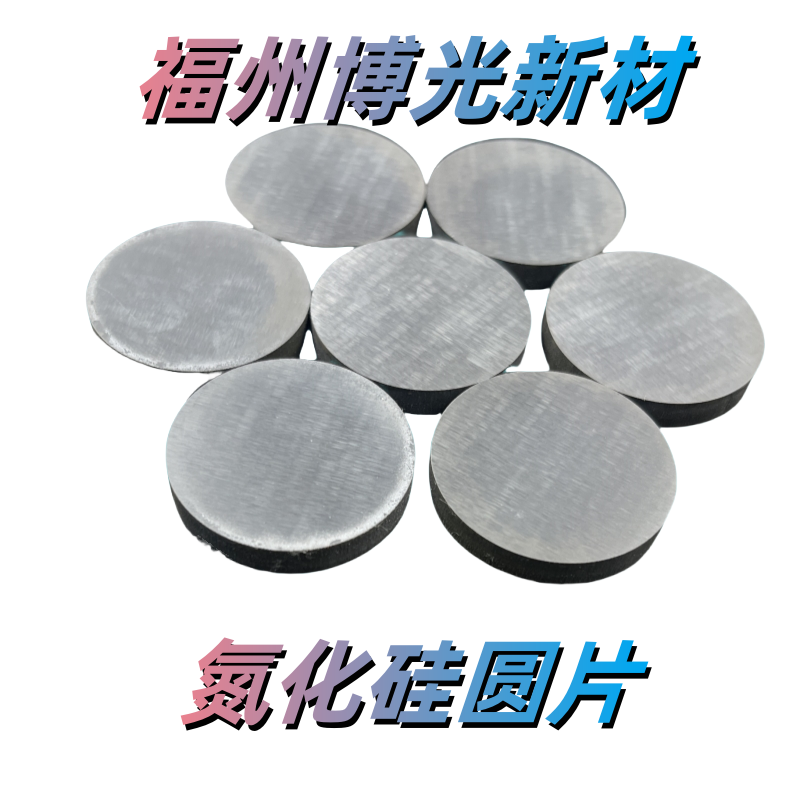 氮化硅圆片Si3N4方片圆环圆棒轴套轴承氮化硅研磨磨球球磨罐坩埚