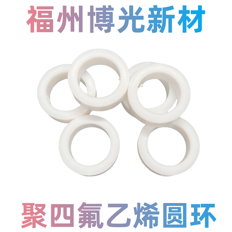 可定制开票聚四氟乙烯管/环特氟龙铁塑料管垫片非标定制棒子方板