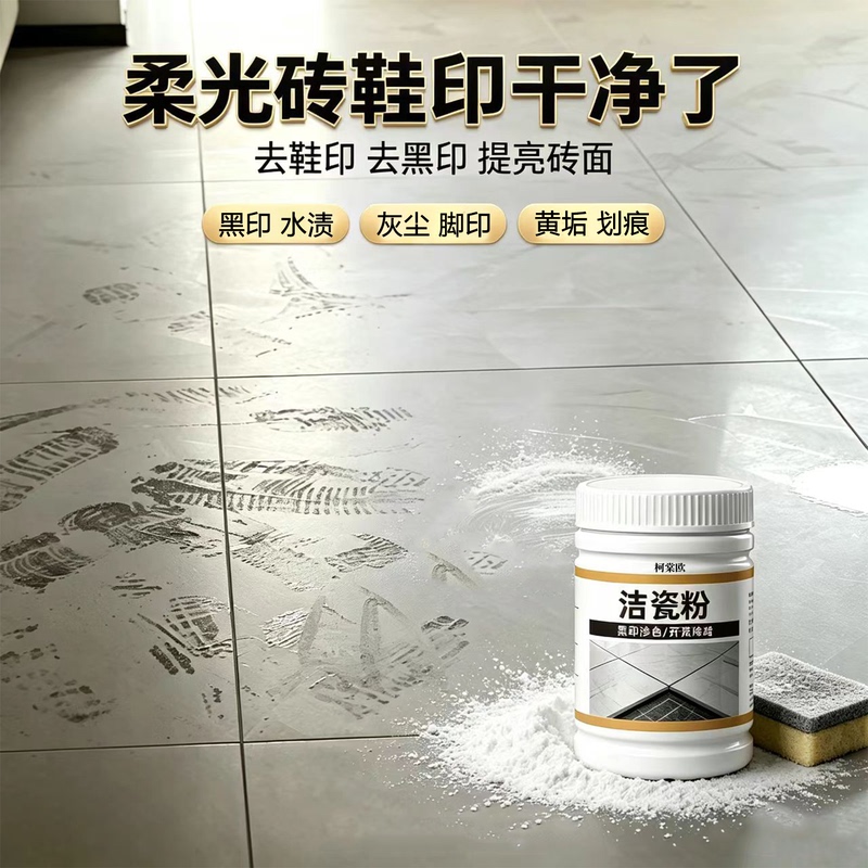 Special Cleaning Agent for Soft Light Tiles, Removes Stains, Polishes, Removes Floor Water Marks, Footprints, Stains, Removes Wax, Matte Cleaning Wg