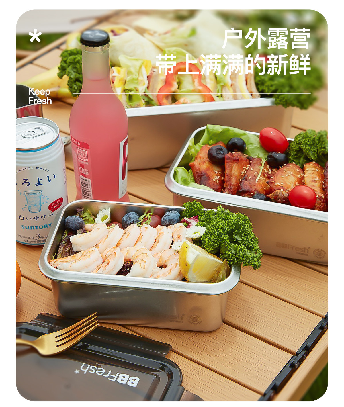 BBFresh 宝得鲜 316不锈钢保鲜盒 600mL 天猫优惠券折后￥36包邮（￥46-10）