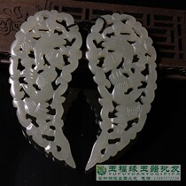 Minqing And Tian Jade Drawing Hollowed-out Engraving Happy Upper Brow Pendant Pendant Pendant Retro Engraving Pair Jade Pei Pendant