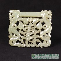 Antique antique collection Shuanglong birthday ancient jade old Jade Ming and Qing Hetian Jade hollow Double Dragon birthday pendant Jade