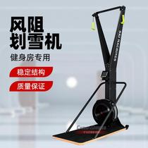 Commercial wind resistance ski machine dedicated private classroom for gym ski simulator home fitness equipment