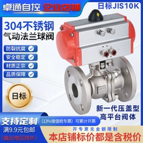 Zhuotong Automatic Control 304 pneumatic Japanese standard flange ball valve JIS10KQ641F-10K high platform Japanese standard pneumatic ball valve