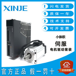 Xinjie 서보 모터 세트 400W 750W 서보 모터 제어 시스템 드라이버 서보 모터 소형