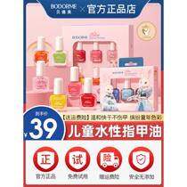 Bedme Peelable Tearable Bake-Free Safe and Odorless Childrens Nail Polish Set Special Gift for Baby