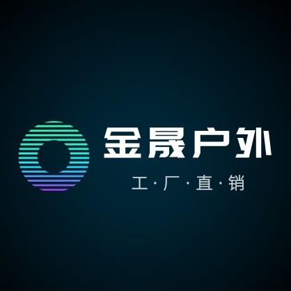 金晟户外装备工厂