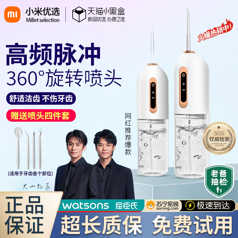 Toothcleaner punching machine Home portable electric orthodontic special tooth slit cleaning water floss Official flagship store-Taobao