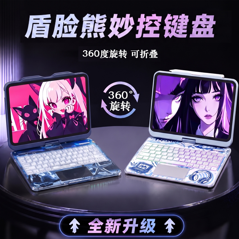 Shield Face Bear 2026Y2K New iPad Magic Keyboard Suitable for Apple Air8 Tablet Protective Case iPad 11Th Generation