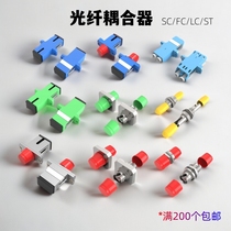 Fiber optic coupler duplex LC adapter SC FC ST docking extender carrier grade low loss converter