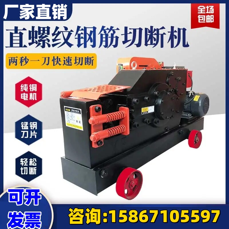 Steel bar cutting machine small automatic cutting machine round steel angle steel electric shearing machine flat iron square steel shearing material