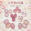 Natural Pink Chopinous Stone Ring Face Oval DIY Wrap Inlay Pink Agate Egg Ring Pendant Pendant Bracelet Earrings
