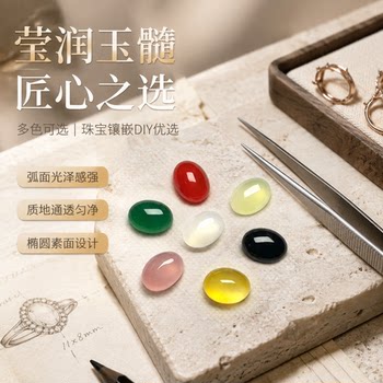 Source factory natural green agate flat bottom ring oval face inlay patch diy ring pendant