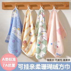Children's Face Washcloth, Household Antibacterial Small Towel, More Absorbent Than Pure Cotton, New Hanging Type Face Wipe Handkerchief for Kindergarten