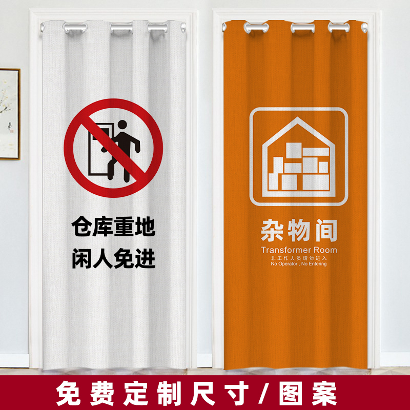 Warehouse Heavy-Duty Door Curtain Partition Curtain Commercial Storage Room Long Door Curtain Storage Room Utility Room Blocking Curtain No Unauthorized Entry