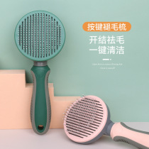 Pet comb dog-specific combing brush dog hair brush artifact cat de-floating comb Shiba Inu Corgi hair removal comb