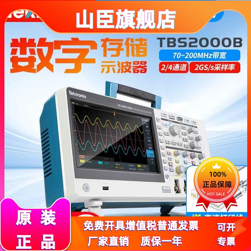 Tektronix/Tektronix Tbs2000B Digital Storage Oscilloscope Tbs2102B/2104B/2204B Tektronix/Tektronix Tbs2000B Digital Storage Oscilloscope Tbs2102B/2104B/2204B