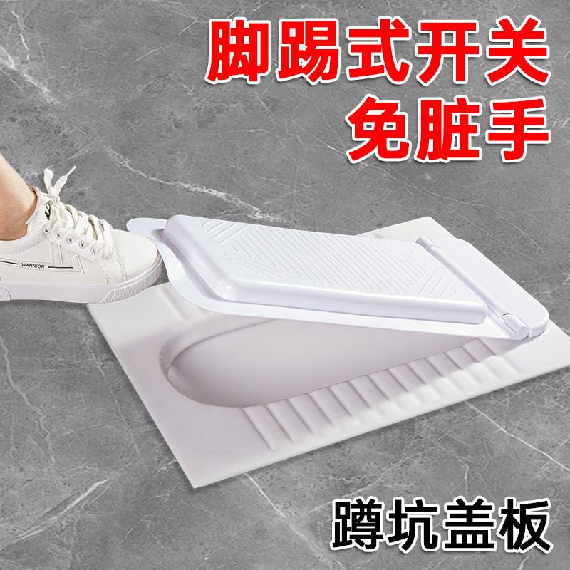 Squat Toilet Cover, Squat Toilet Lid, Anti-Odor, Anti-Object Loss, Anti-Rat, Squat Toilet Pit, Anti-Slip, Universal Squat Toilet Cover, Feces Leakage Prevention Board