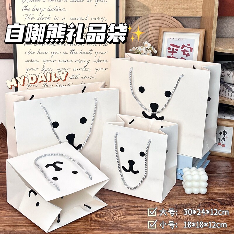 Self-Deprecating Bear Gift Bag, High-Looking, Large-Capacity Tote Bag, Gift Storage Paper Bag, ins Birthday Gift Handbag