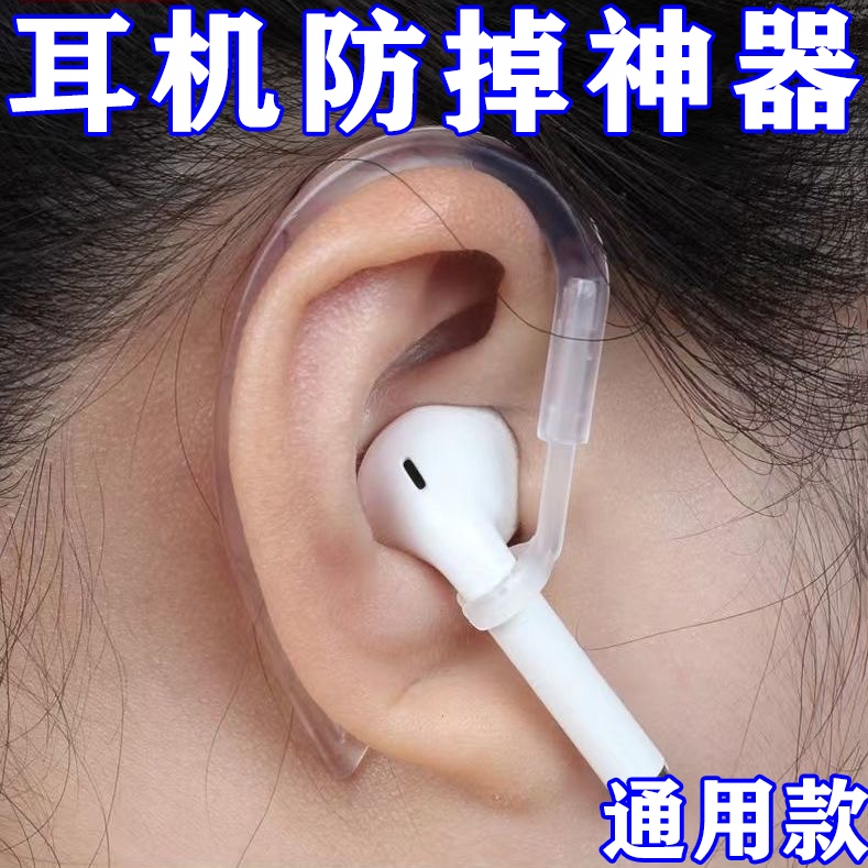Ear Hooks to Prevent Earphones from Falling Off, Compatible with Apple, Huawei, Xiaomi, Stretchable and Rotatable Bluetooth Ear Hooks for Communication Use