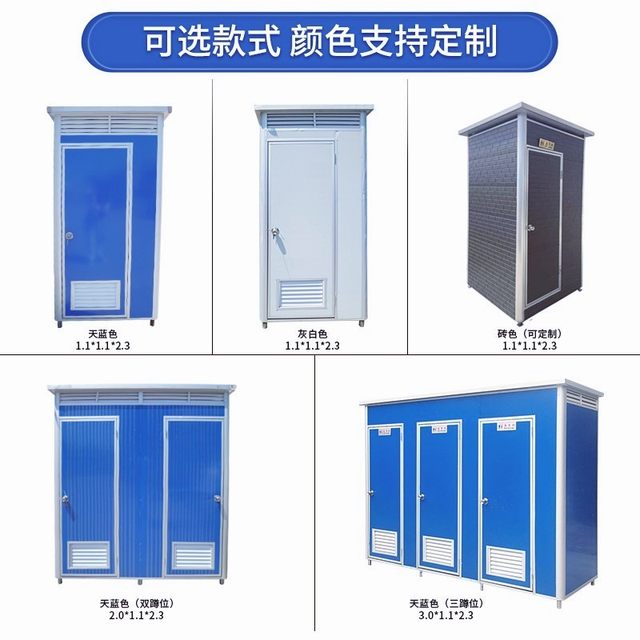 Hunan mobile board house ຫ້ອງນ້ໍານອກສະຖານທີ່ການກໍ່ສ້າງໃນຄົວເຮືອນ park ການສ້ອມແປງຊົນນະບົດສາທາລະນະສີເຫຼັກຫ້ອງອາບນ້ໍາຫ້ອງນ້ໍາ