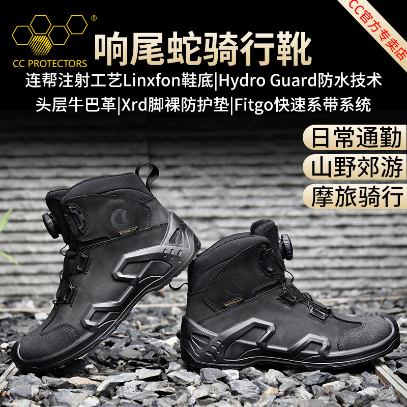 CC Motorcycle Riding Boots Man Winter Waterproof Rider Locomotive Racing Commute Riding Shoes Non-slip Anti-Fall Rattlesnake-Taobao