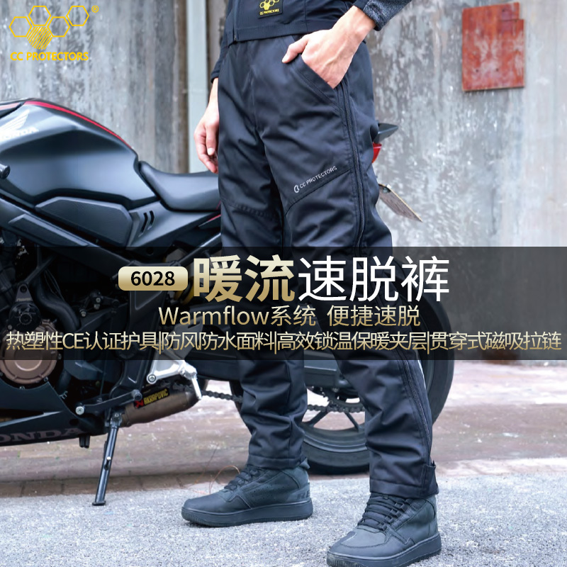 CC Specialty Shops) Speed-Off Riding Pants Motorcycle Quick Detached Pants Men And Women Winter Anti-Wind Windproof And Waterproof Warm Up Code-Taobao