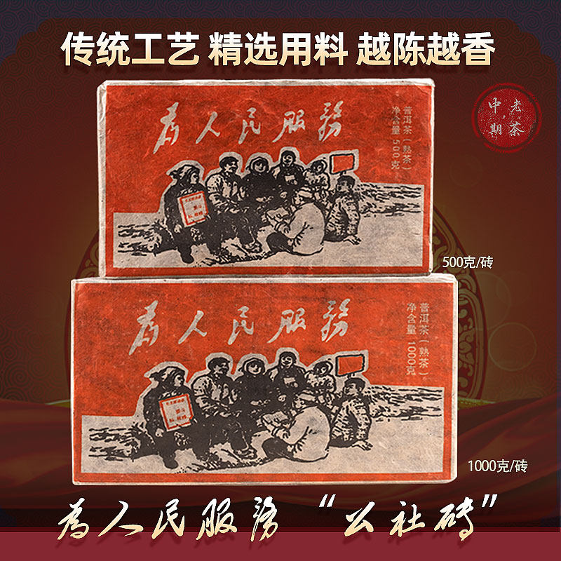 22年以上の物 中茶 雲南普洱茶磚 熟茶500g 22年以上の物 中茶 雲南普洱