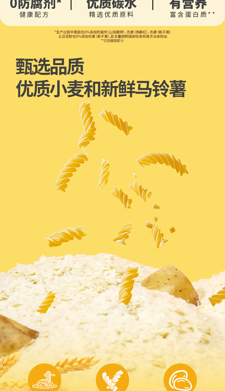 安享好物 安享B级泡面-培特特番茄 肉酱拌意面 国标 
