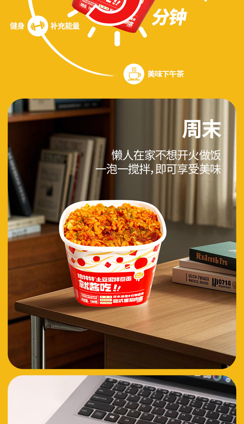 安享好物 安享B级泡面-培特特番茄 肉酱拌意面 国标 