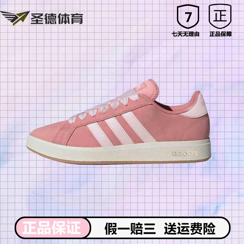 Adidas Grand Non-Slip, Wear-Resistant, Casual, Soft, Comfortable, Low-Top Sneakers Pink Jr7110 Adidas Grand Non-Slip, Wear-Resistant, Casual, Soft, Comfortable, Low-Top Sneakers Pink Jr7110