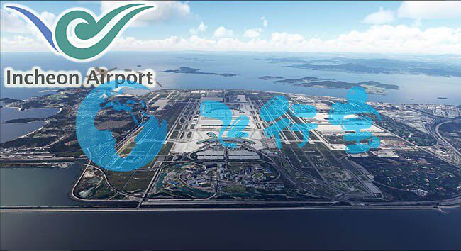 [亞洲地景插件]RKSI韓國仁川國際機場微軟模擬飛行2020MSFS