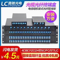 光缆光纤终端盒4口8口12口24口尾纤终端盒SC FC LC ST电信级