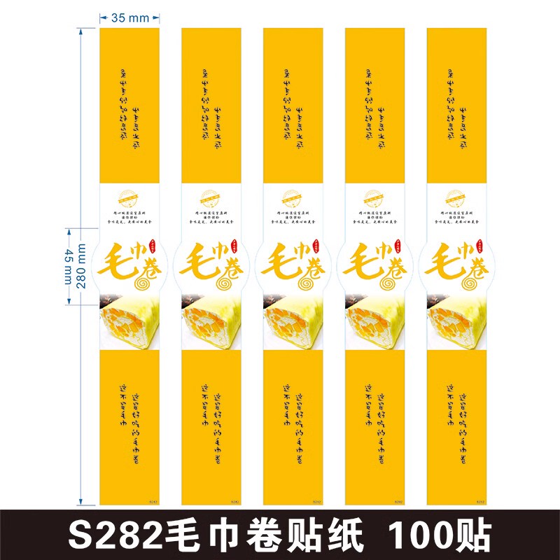 Towel Roll Stickers for Pastry Baking, Cake Adhesive Strips, Various Flavors to Choose From, Personalized