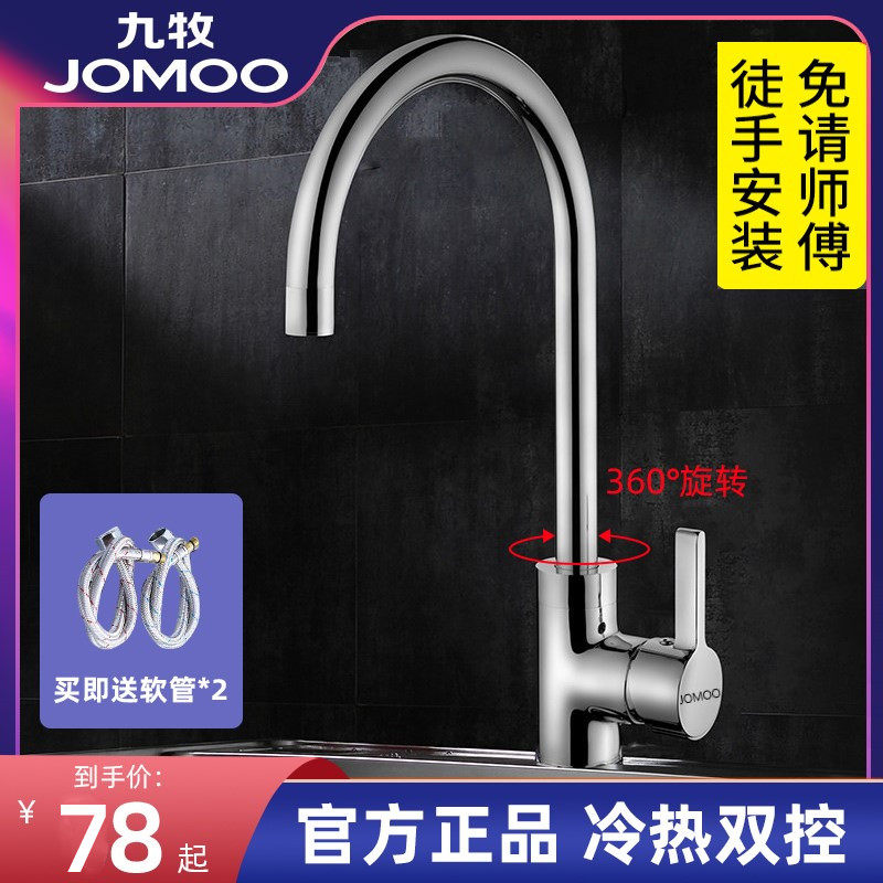 Nine-pastoral kitchen hot and cold tap washing vegetable basin sink draw pull-out rotating full copper stainless steel balcony single cold tap-Taobao