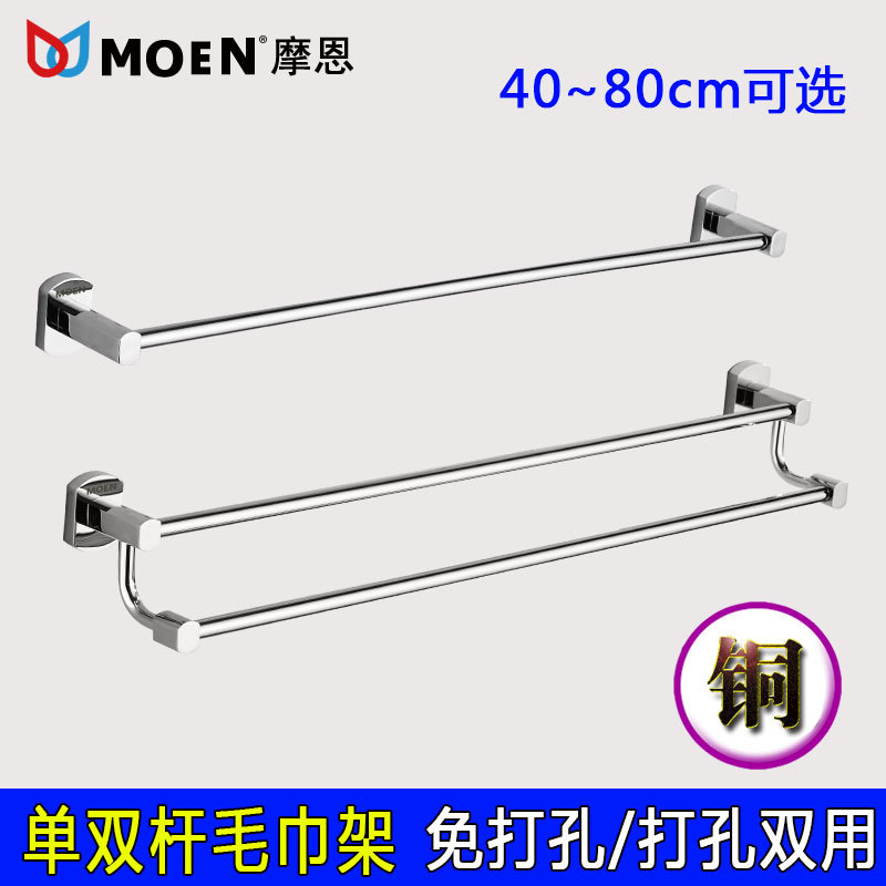 Bathroom All-Copper Single Rod Towel Rack, No-Drill Towel Rack for Bathroom, Hotel Restroom Double Rod Towel Hanger