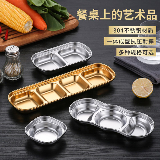 Stainless steel flavor grid household dish dipping rectangular dish compartment Korean golden dish hot pot seasoning three compartments 304