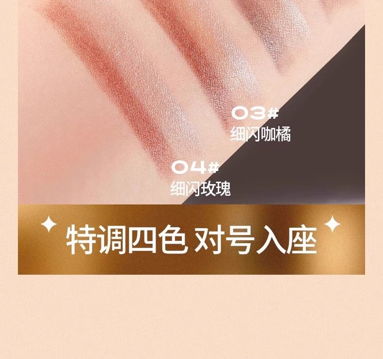 【中國直郵】 YZS 光采美睛三色眼影棒#03細閃咖橘 一筆成型漸變懶人必備啞光細閃珠光高光眼影筆新人初學者 3.5g