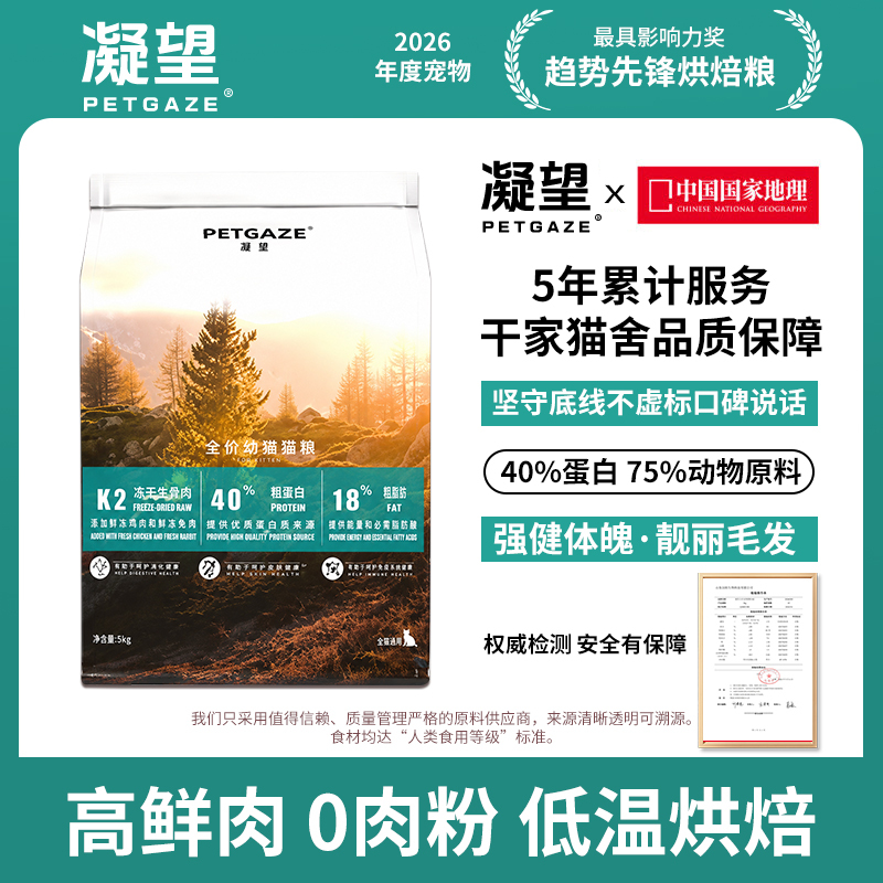 Ningwang K2 Fresh Meat Natural Grain-Free Cat Food for Kittens and Adult Cats, All Stages, Nutritional for Healthy Skin and Fur, Complete Cat Food, Genuine Product Ningwang K2 Fresh Meat Natural Grain-Free Cat Food for Kittens and Adult Cats, All Stages, Nutritional for Healthy Skin and Fur, Complete Cat Food, Genuine Product