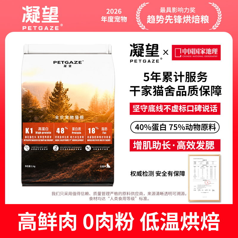 Ningwang K1 Grain-Free High-Protein Fresh Meat Cat Food for All Stages, Suitable for Adult and Kitten, Enhances Coat and Fur, Complete Cat Food, Genuine Product