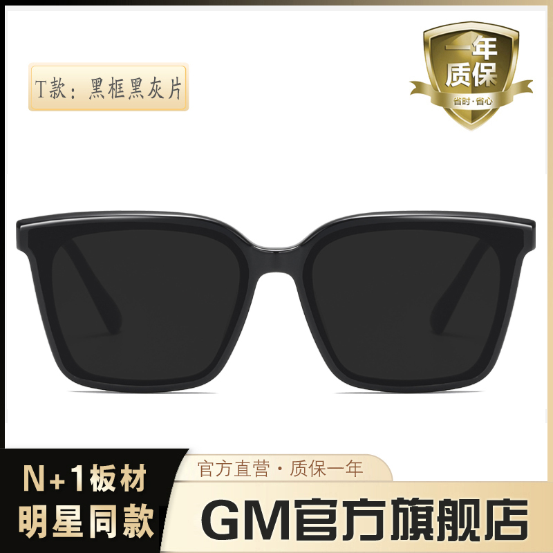 (Official) GM Sunglasses Plate Nylon Sunglasses Men and Women Same Style Driving Ultraviolet T Style