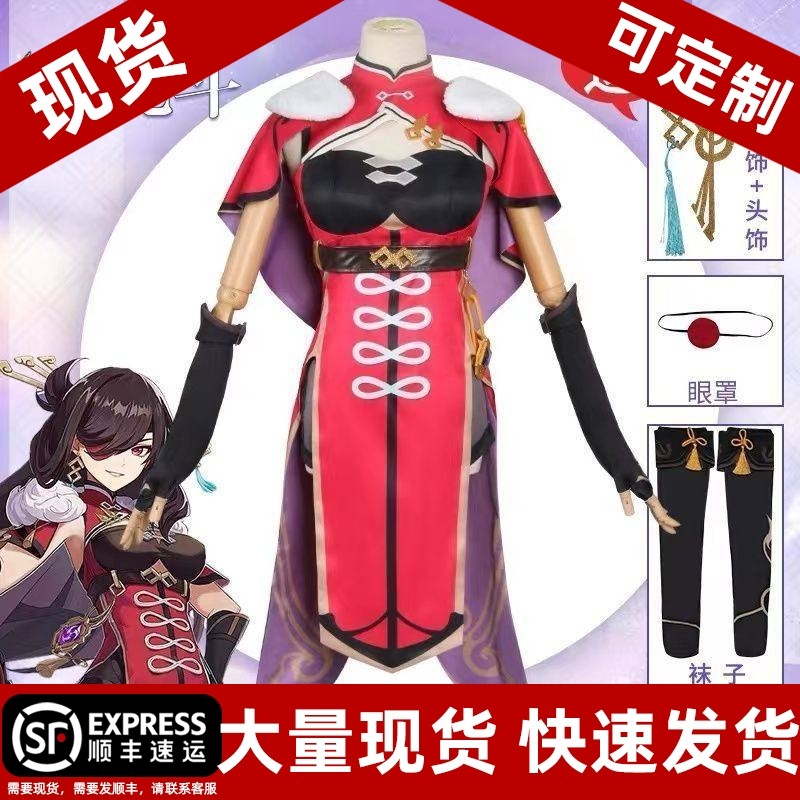 【在庫あり】原神コスプレ衣装 - 北斗コスプレ衣装 - 無冠の龍王、成熟した女性キャラクター、アニメ/マンガ