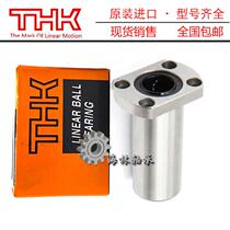 Japan imported THK flange linear bearing LMH6 8 10 12 13 16 20 25 30 40 UU