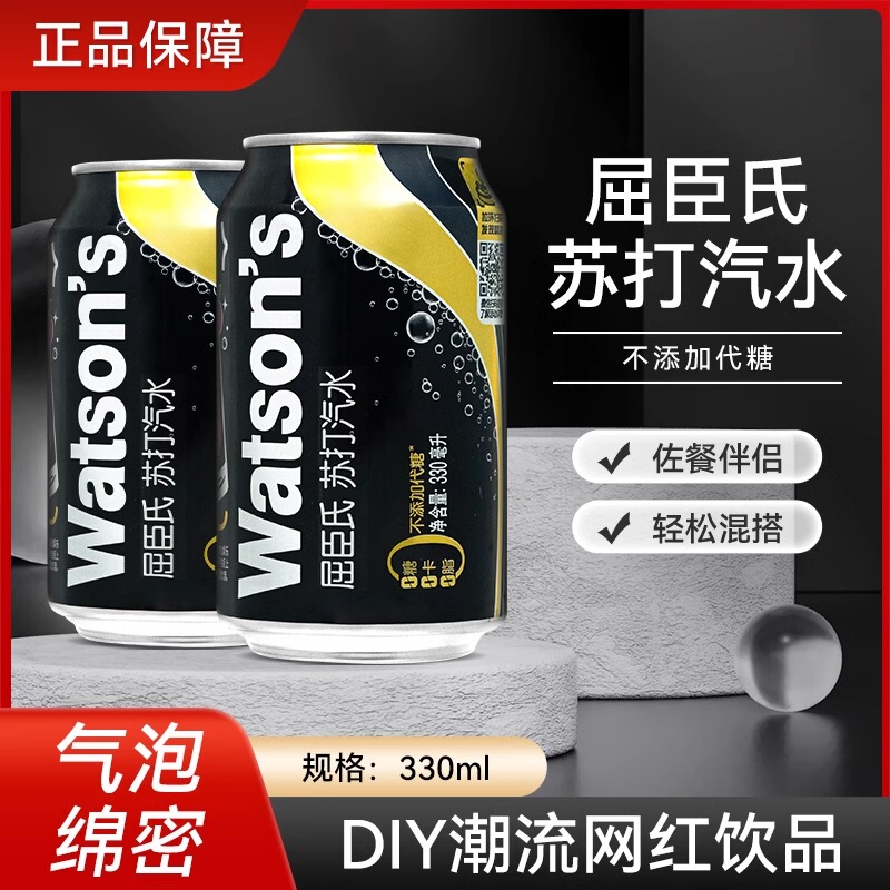 [New Arrivals in July] Watsons Original Soda 330ml*24 Cans Low-Sugar Mixed Drink O Sugar Sparkling Water