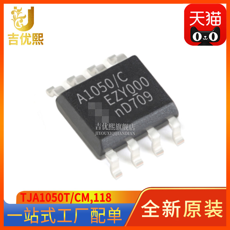 TJA1050T/CM,118 CAN芯片 CAN总线驱动器/接收器数 全新原装正品-Taobao